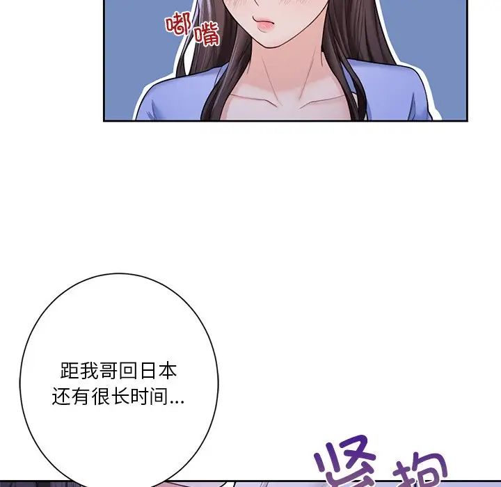 不当朋友当恋人第42話