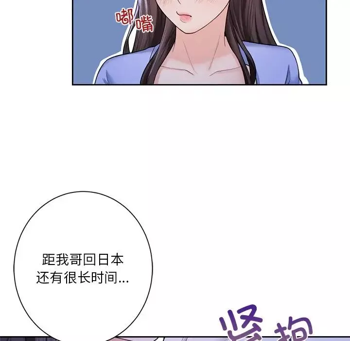 不当朋友当恋人-第42話 - 图片 114