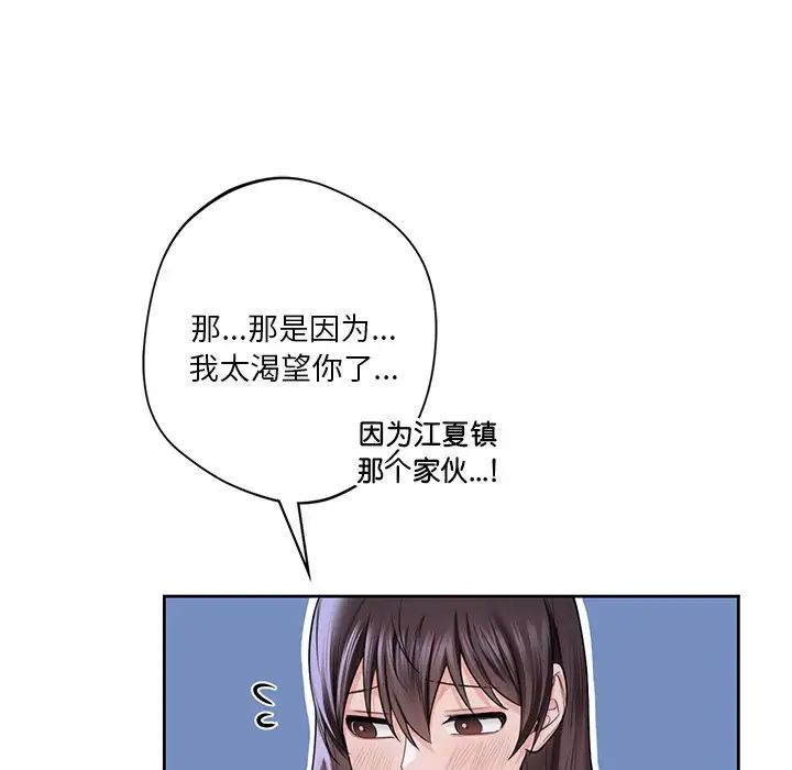 不当朋友当恋人第42話