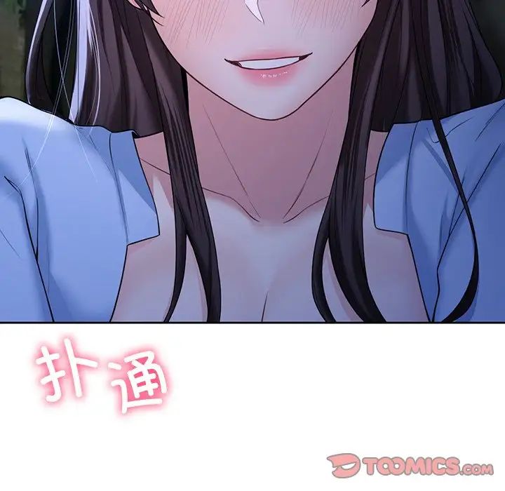 不当朋友当恋人第42話