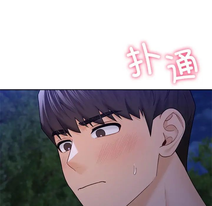 不当朋友当恋人第42話