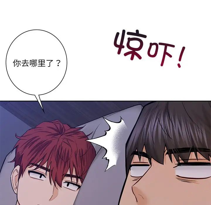 不当朋友当恋人第42話