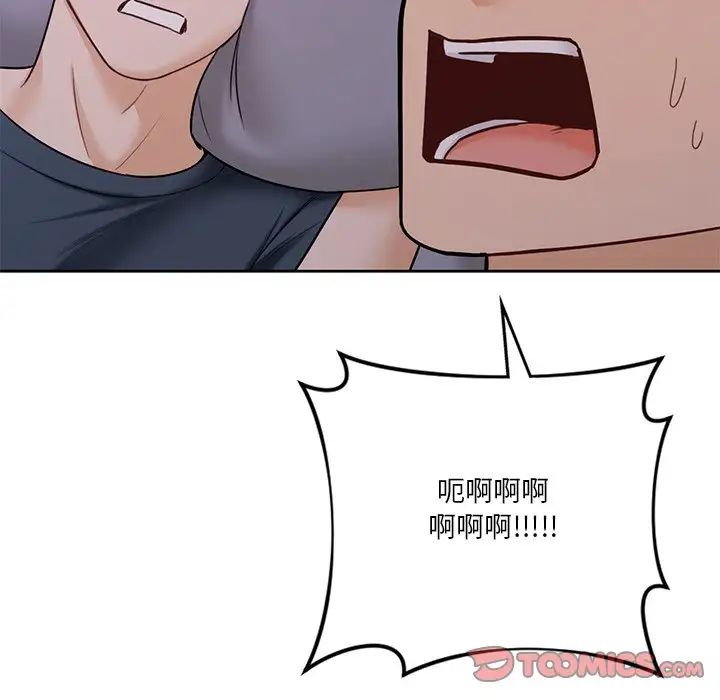 不当朋友当恋人第42話