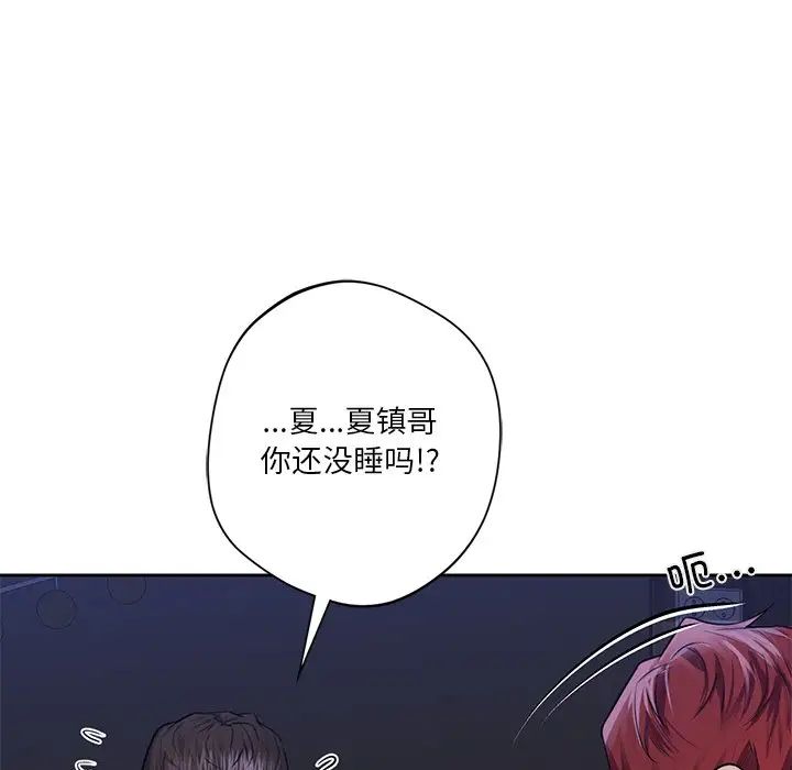 不当朋友当恋人第42話