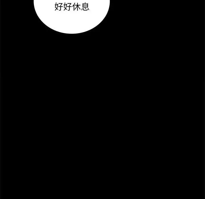 背叛的开始-第32話 - 图片 3