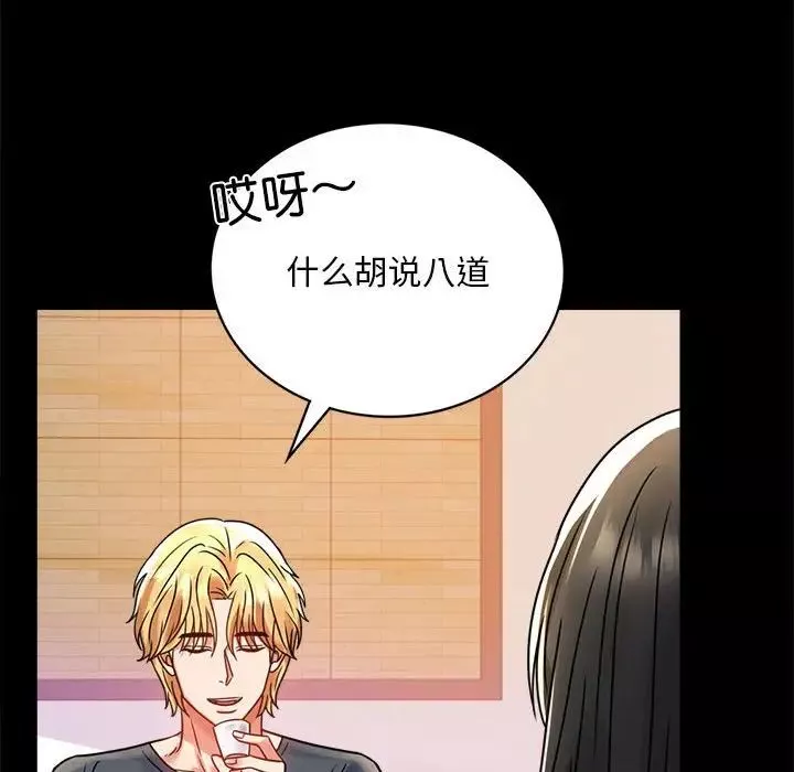 背叛的开始-第32話 - 图片 9