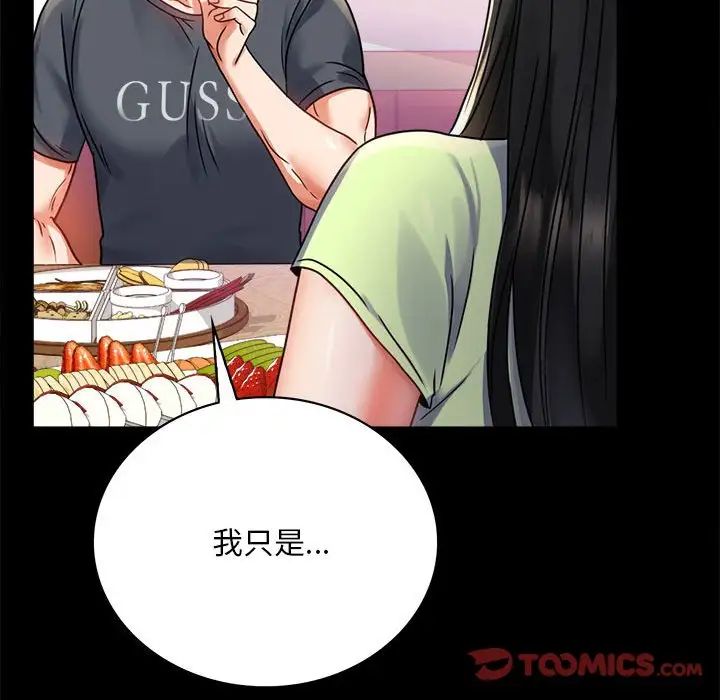 背叛的开始第32話