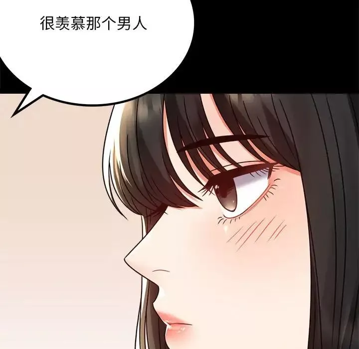 背叛的开始-第32話 - 图片 12