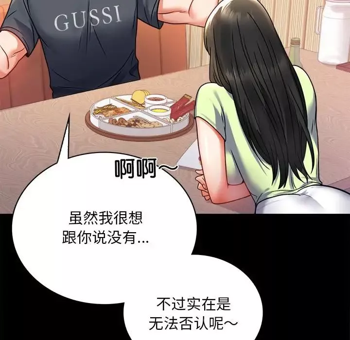 背叛的开始第32話