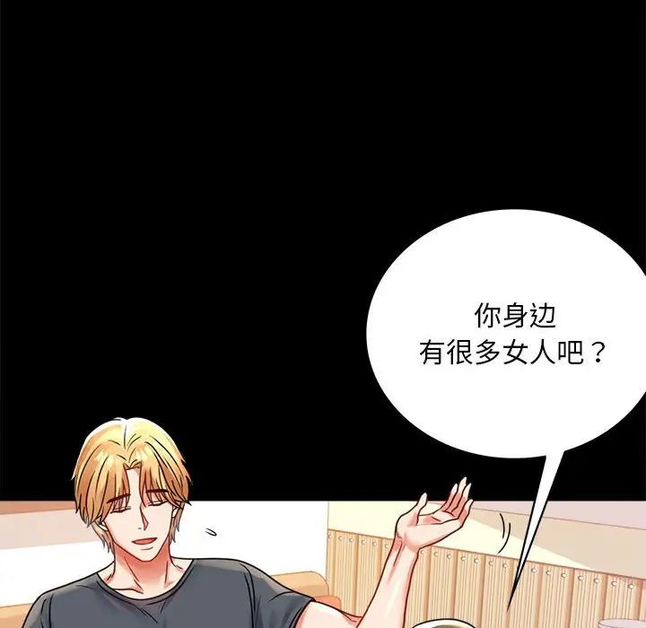 背叛的开始第32話