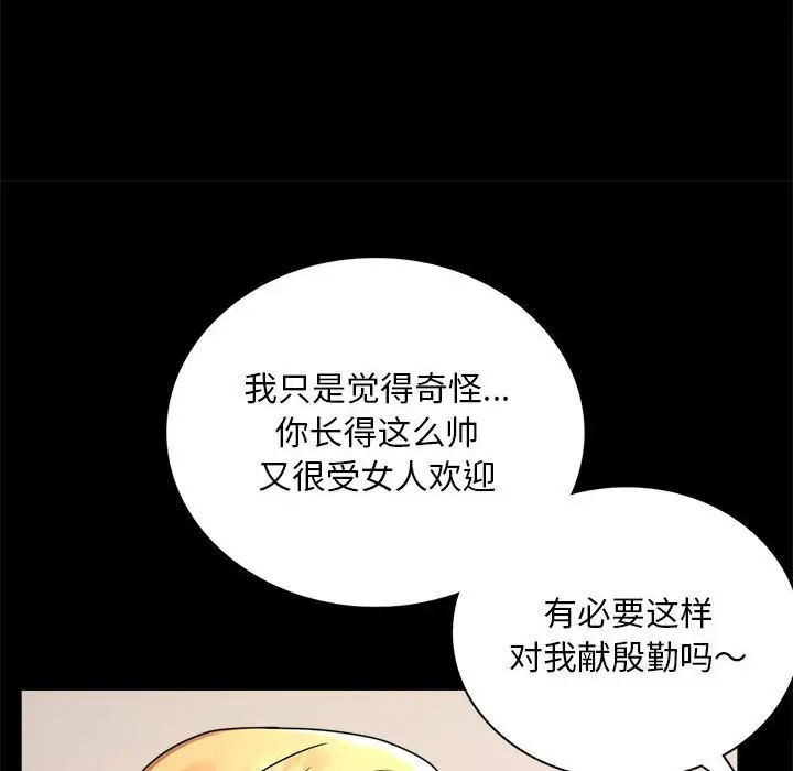 背叛的开始第32話