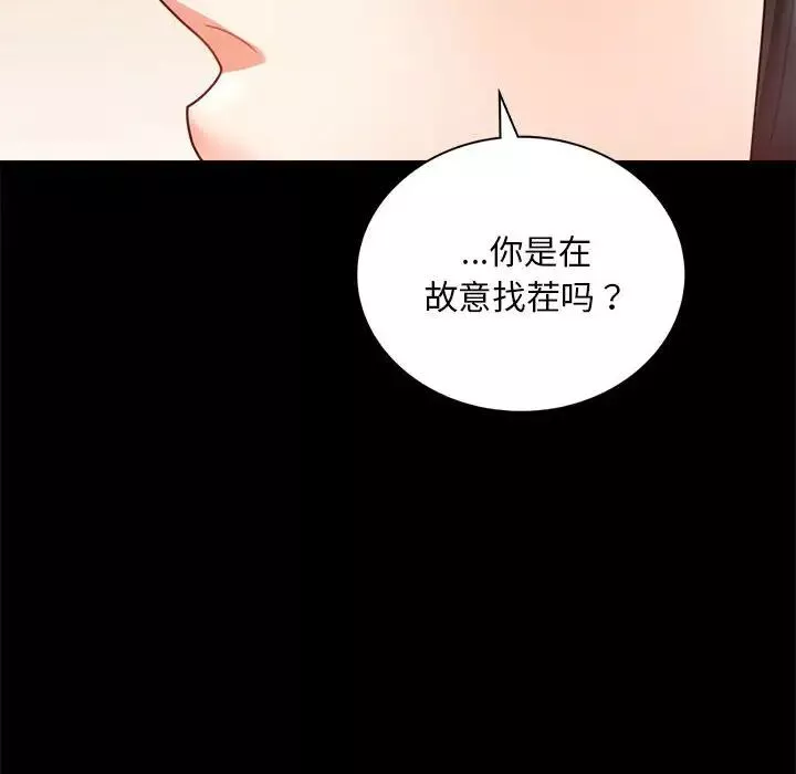 背叛的开始第32話