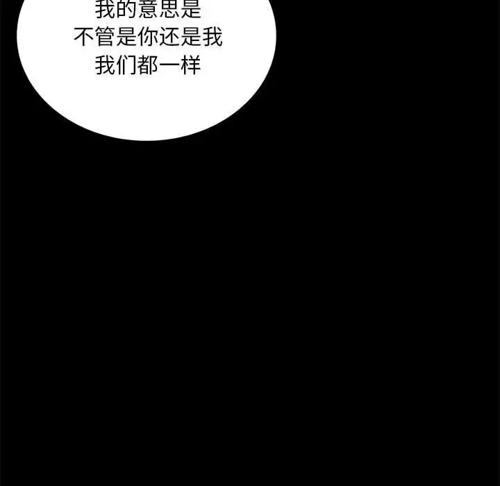 背叛的开始-第32話 - 图片 31
