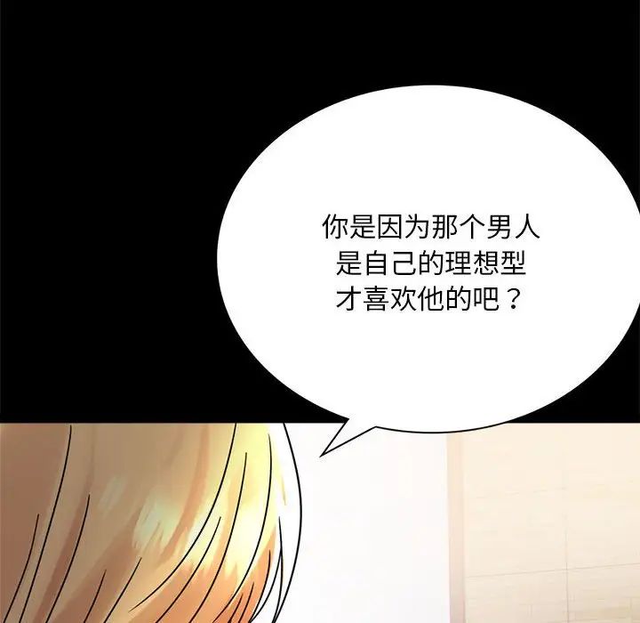 背叛的开始第32話