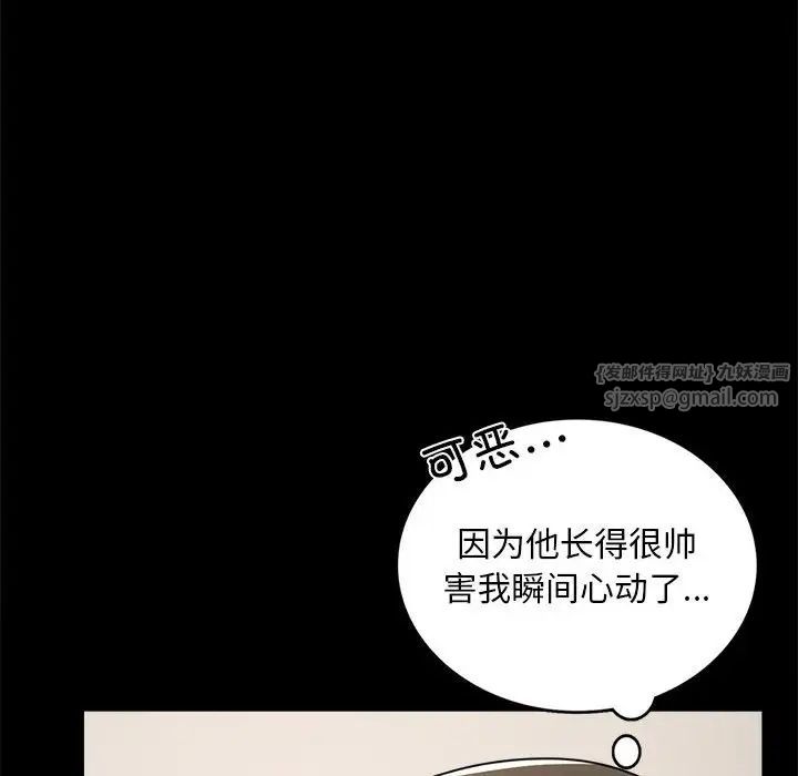 背叛的开始第32話