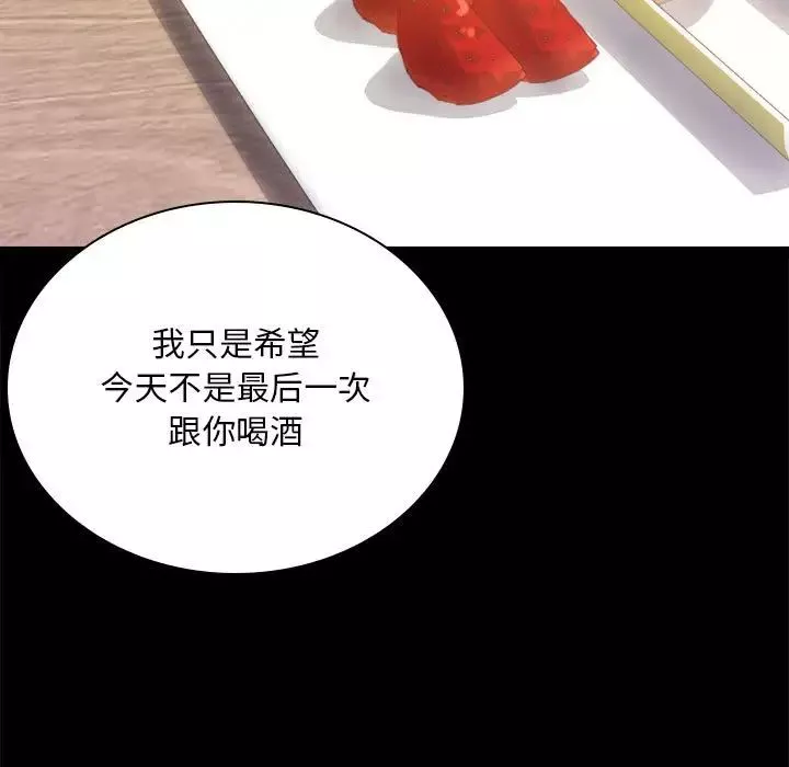 背叛的开始-第32話 - 图片 47
