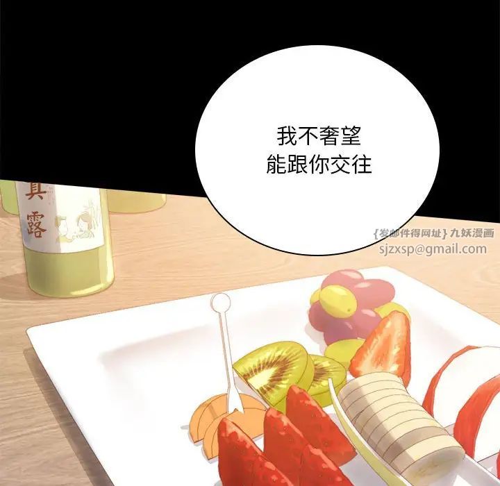 背叛的开始第32話