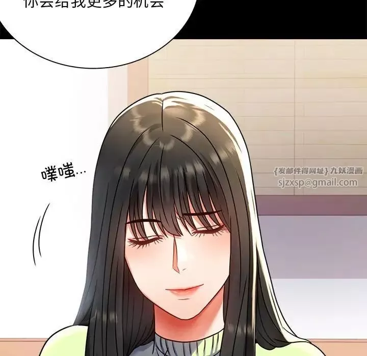 背叛的开始-第32話 - 图片 49