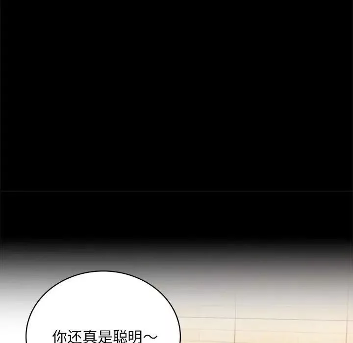 背叛的开始-第32話 - 图片 53