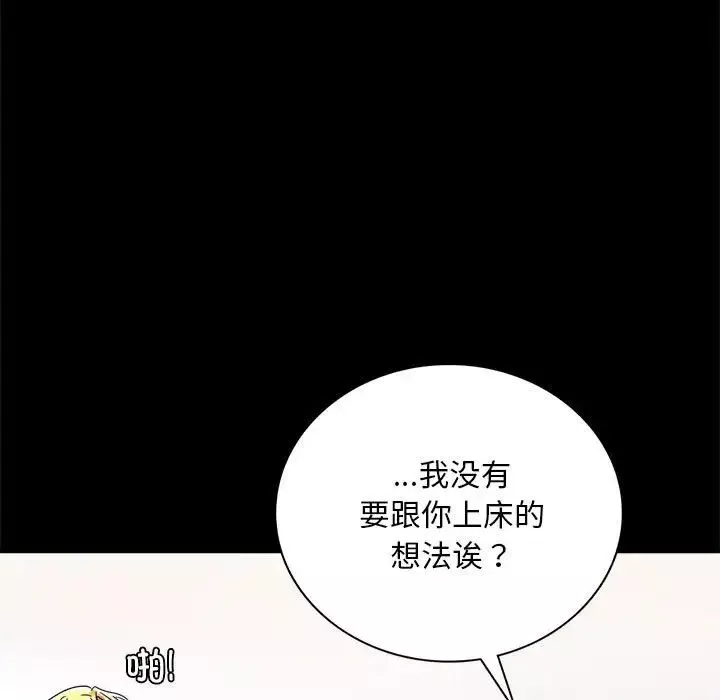 背叛的开始第32話