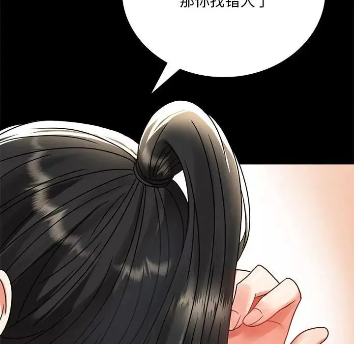 背叛的开始-第32話 - 图片 57