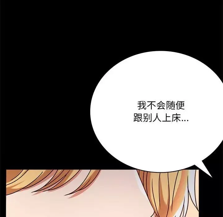 背叛的开始-第32話 - 图片 59