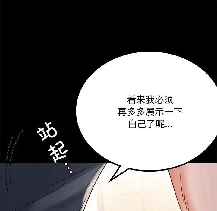 背叛的开始第32話