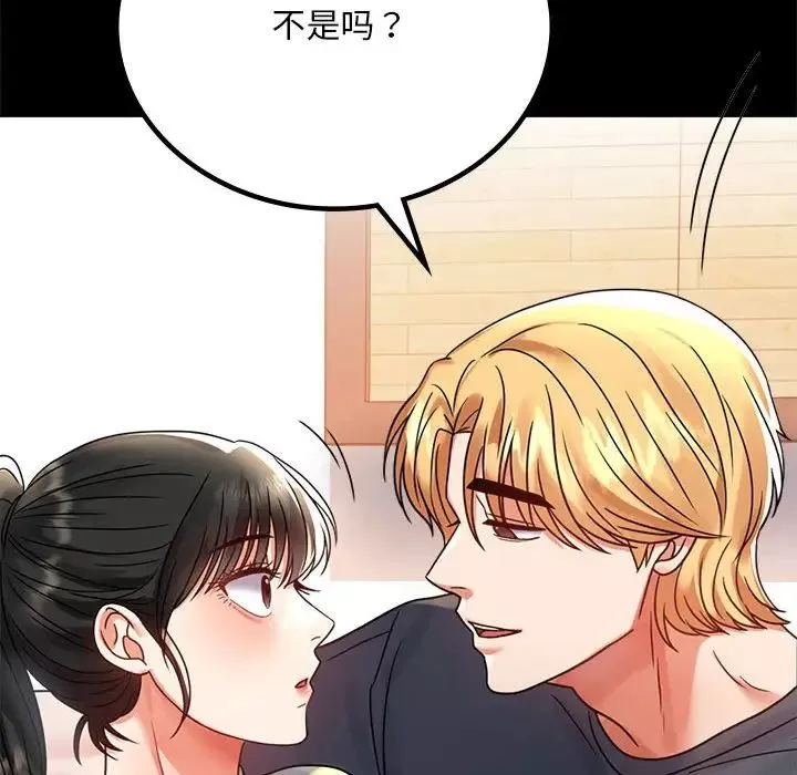背叛的开始-第32話 - 图片 65