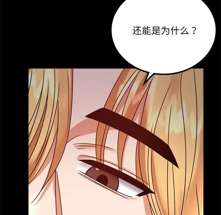 背叛的开始第32話