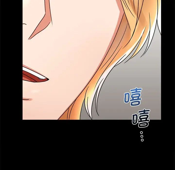 背叛的开始第32話