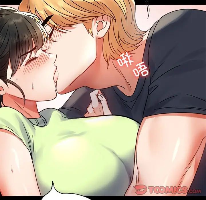 背叛的开始第32話