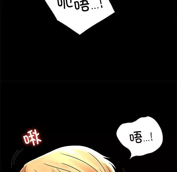 背叛的开始-第32話 - 图片 81