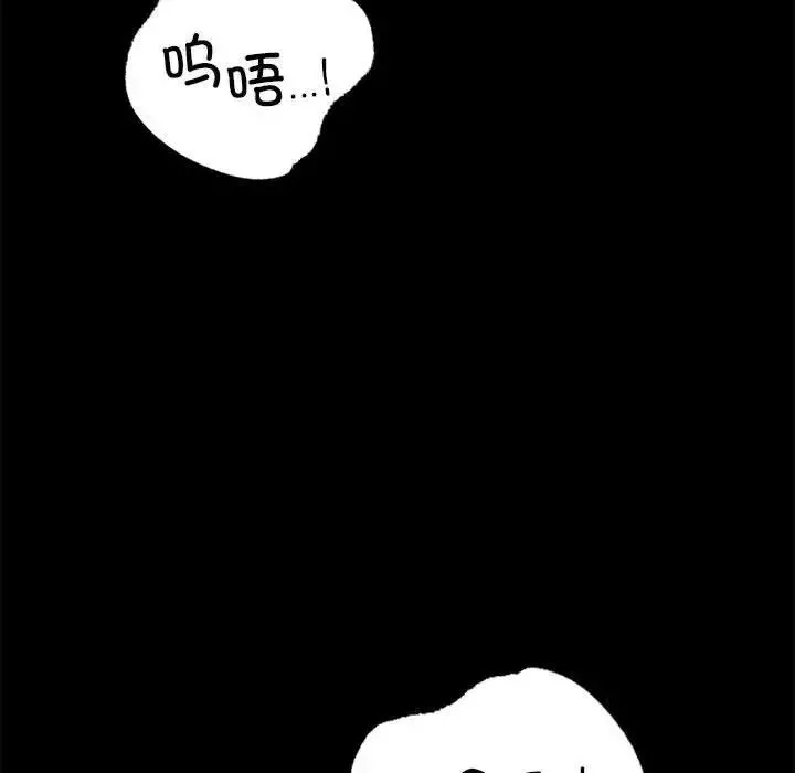 背叛的开始-第32話 - 图片 83