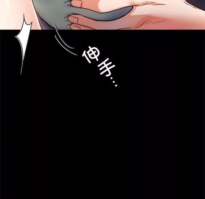背叛的开始-第32話 - 图片 86