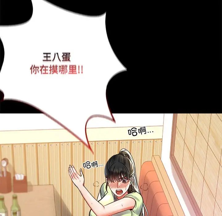 背叛的开始第32話