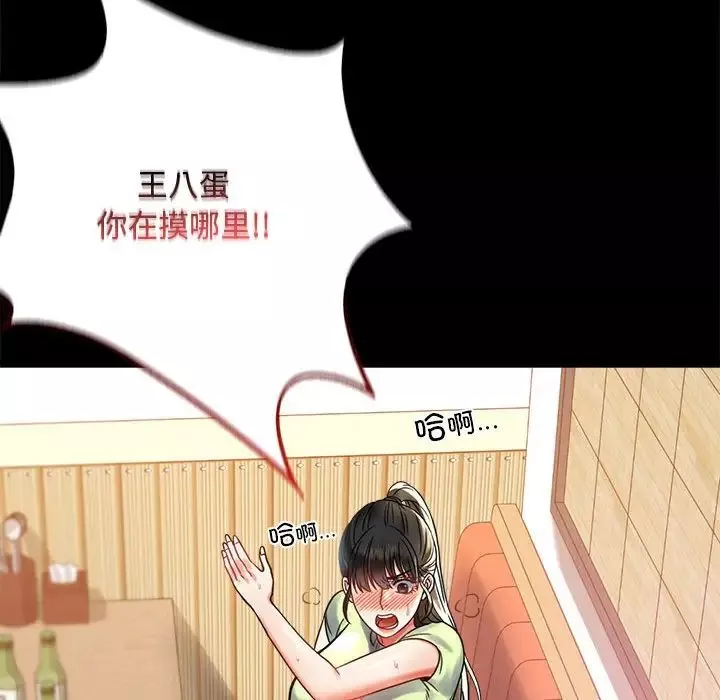 背叛的开始第32話