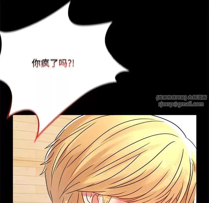 背叛的开始-第32話 - 图片 95