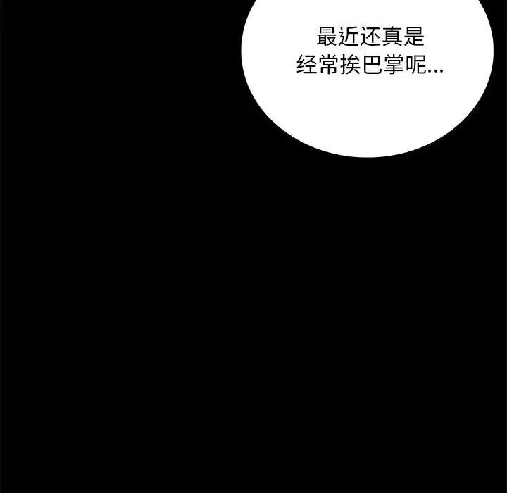 背叛的开始第32話