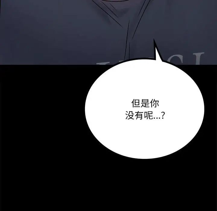 背叛的开始第32話