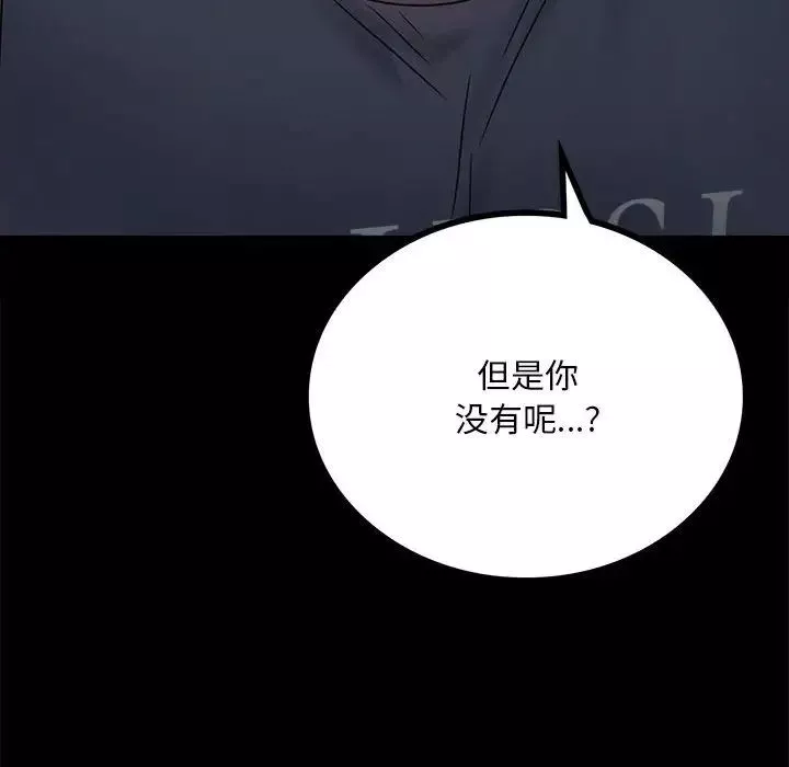 背叛的开始第32話