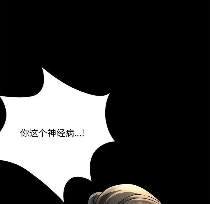 背叛的开始第32話