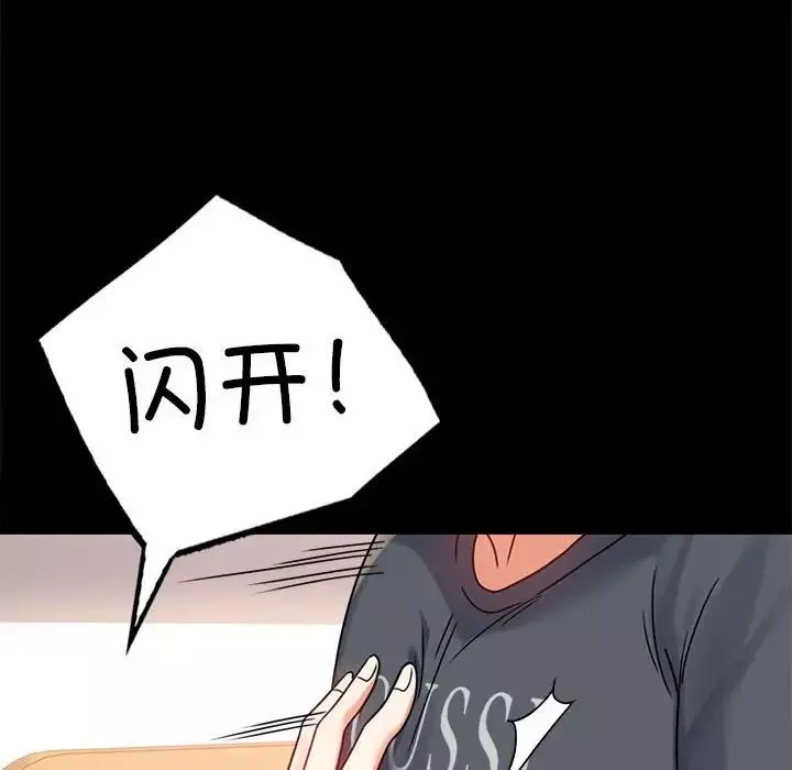 背叛的开始-第32話 - 图片 107