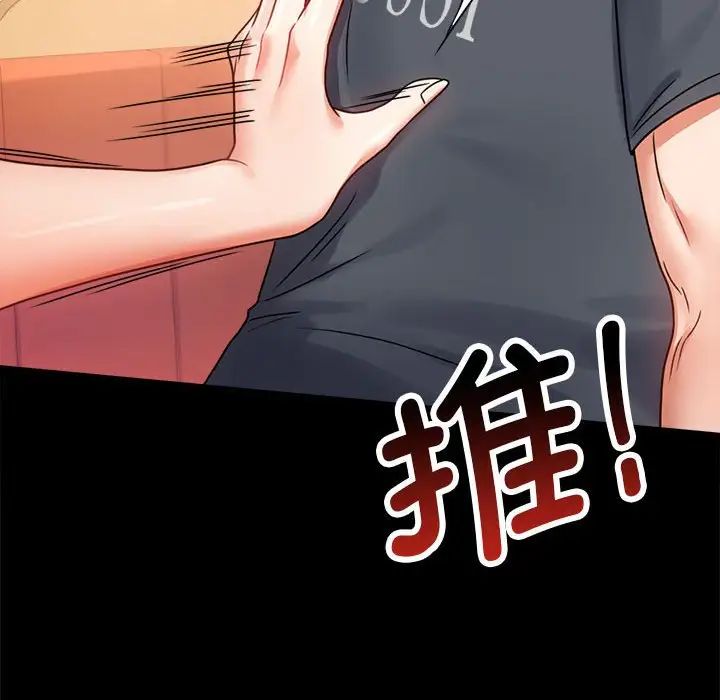 背叛的开始第32話