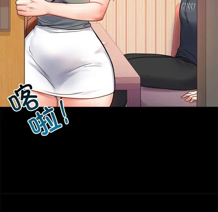 背叛的开始第32話