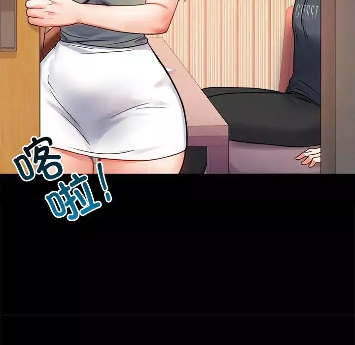 背叛的开始第32話
