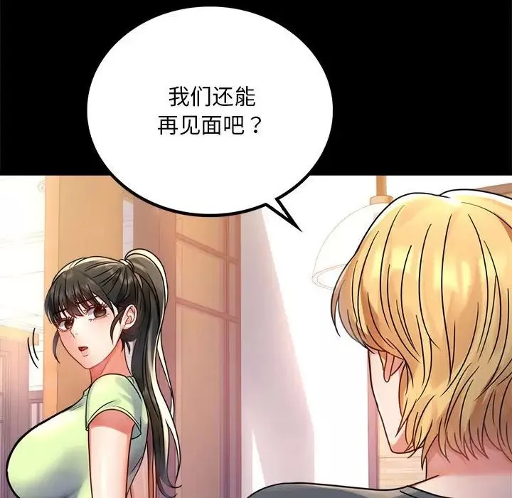 背叛的开始-第32話 - 图片 112