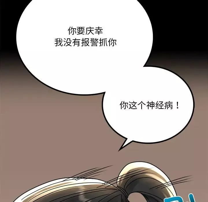 背叛的开始-第32話 - 图片 117