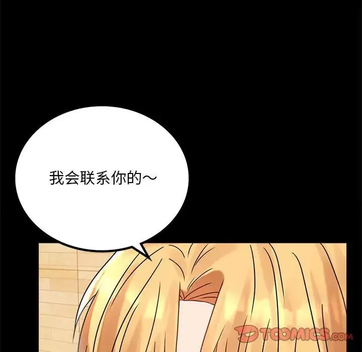 背叛的开始-第32話 - 图片 114