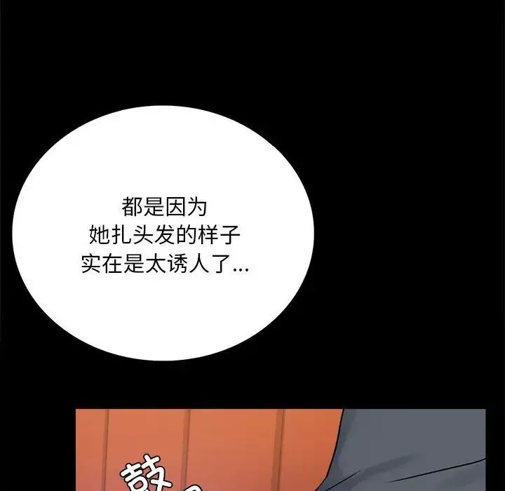 背叛的开始-第32話 - 图片 125