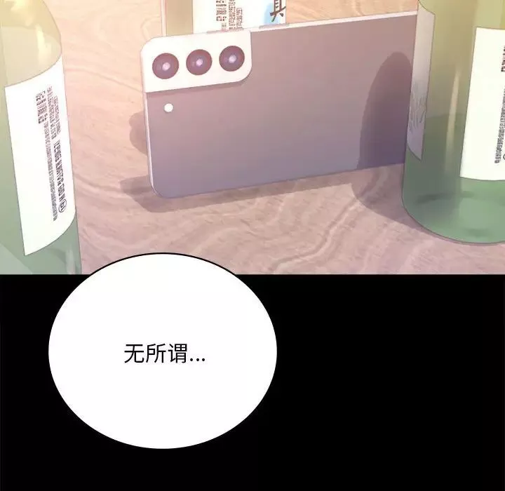背叛的开始-第32話 - 图片 129